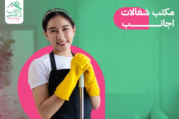 مكتب شغالات اجانب